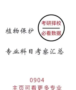 课程班