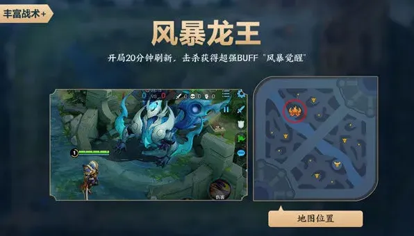 王者荣耀刷新