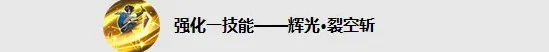王者荣耀攻略