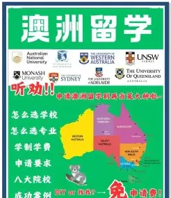 澳洲