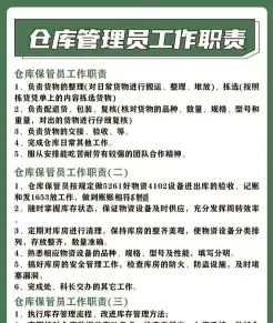 岗位
