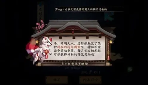 阴阳师画法