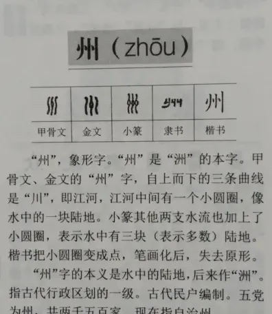 声调