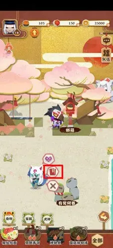 阴阳师妖怪屋