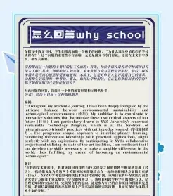 学校