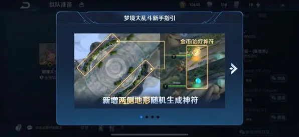 王者荣耀介绍