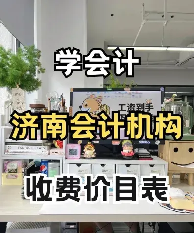 仁和会计