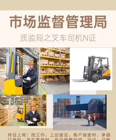 特种设备