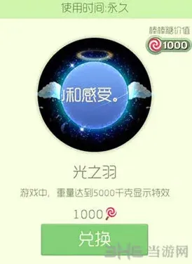 球球大作战光之