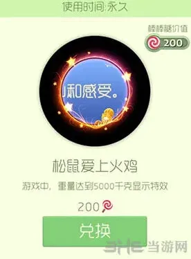 球球大作战火鸡