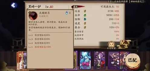 阴阳师属性