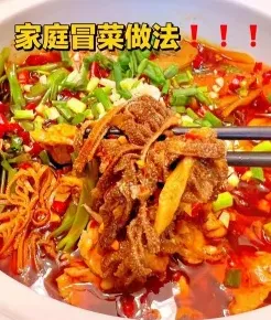 冒菜