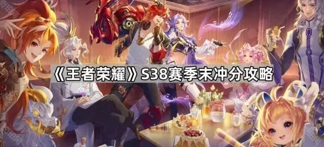 王者荣耀攻略