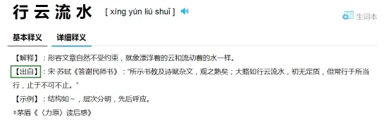 行云流水