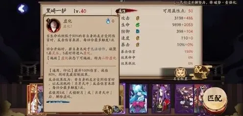 阴阳师黑崎一护