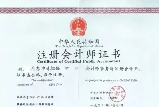 证书