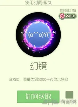 球球大作战幻境