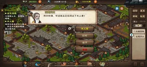 烟雨江湖墨学