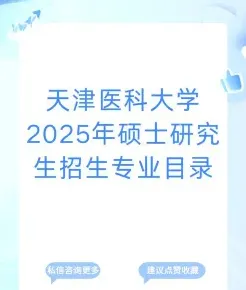备考