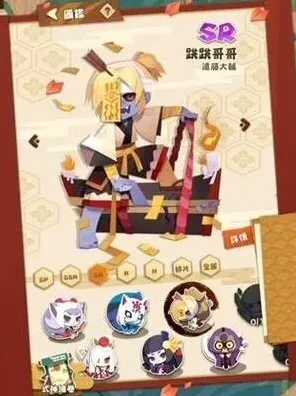 阴阳师妖怪屋