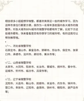 微整形