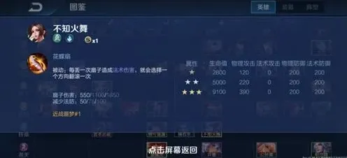 王者荣耀稷下