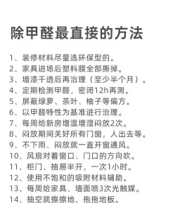 专业除甲醛