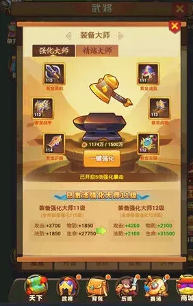 军团武将