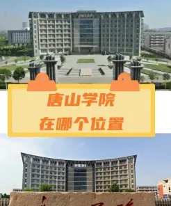 河北省唐山市