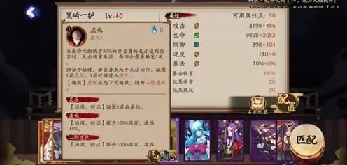阴阳师技能