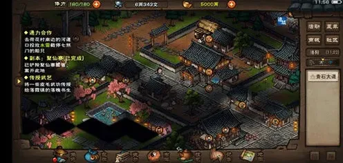烟雨江湖支线任务