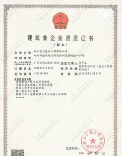 证书