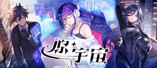原神放映