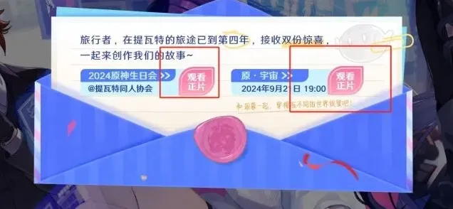 原神宇宙