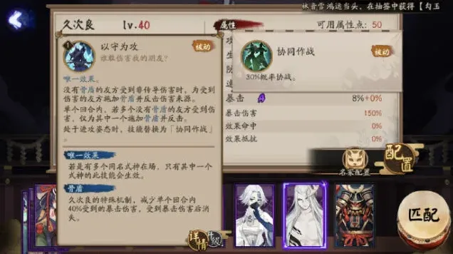 阴阳师式神