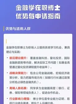同等学力申硕