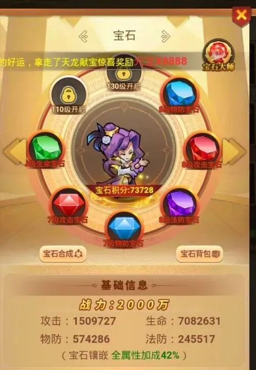 军团开局