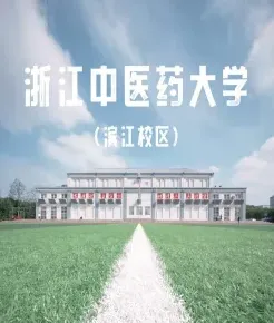 学院
