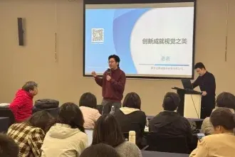 授课方式