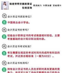 会计
