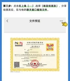 证书