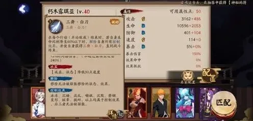 阴阳师技能