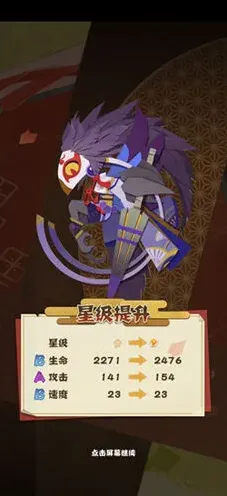 阴阳师攻略