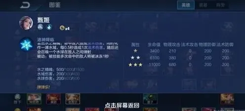 王者荣耀阵容