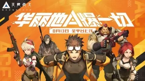 王者荣耀公测游戏