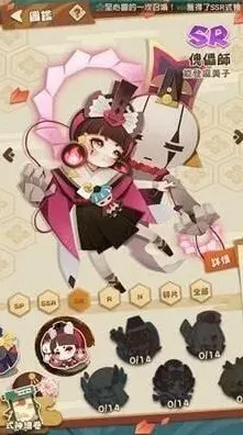 阴阳师傀儡师