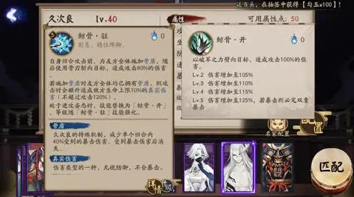 阴阳师久次良