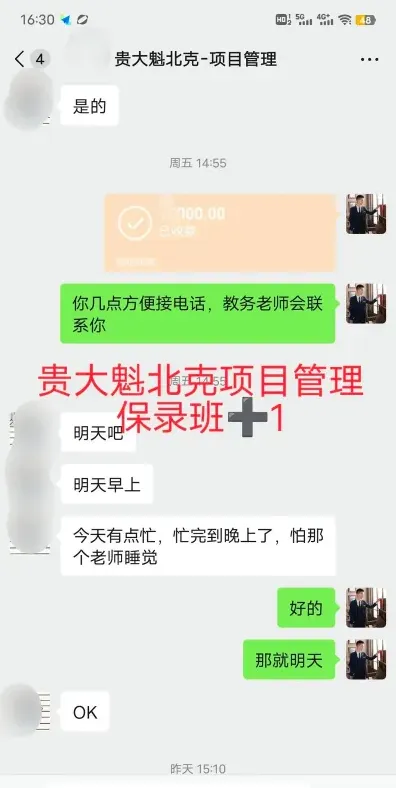 院校