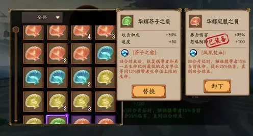 阴阳师海之