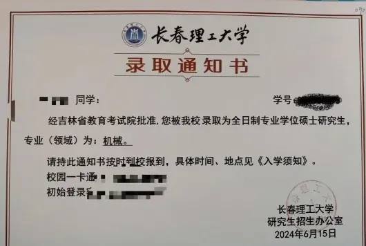 免试入学